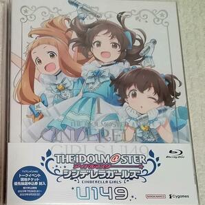 TVアニメ「アイドルマスター シンデレラガールズ U149」 Blu-ray１