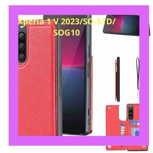 SONY Xperia 1 V 2023 / docomo SO-51D / au SOG10 スマホケース