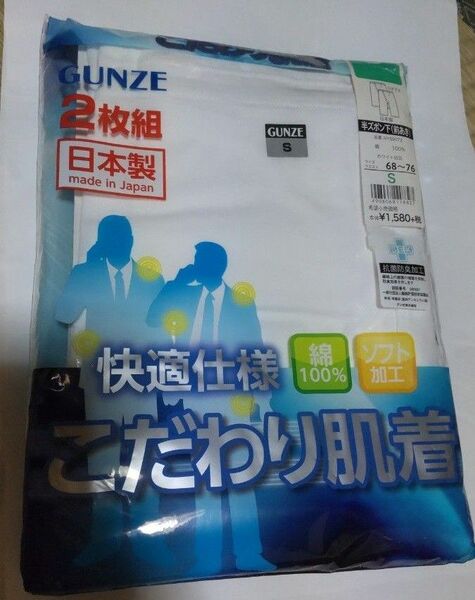 肌着 グンゼ インナー アンダーウェア GUNZE 半ズボン下 　前あき　２枚組