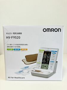 【動作確認済】 OMRON オムロン 電気治療器 HV-F9520 こり治療 痛み治療 温熱治療 家庭用 マッサージ
