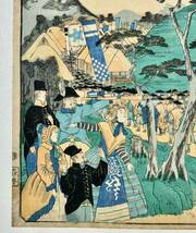 【コレクション特別出品】「末廣五十三次 程ヶ谷」落合芳幾 慶応元年(1865年) シリーズ唯一の外国人 江戸時代 幕末 稀少歴史資料 名所図_画像8