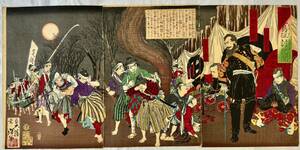 [ коллекция специальный лот ] запад юг война запад ...[ Кагосима ....] большой ./ месяц холм . год Meiji 10 год (1877 год ) редкостный история материалы Satsuma Кагосима . Takumi картина в жанре укиё 