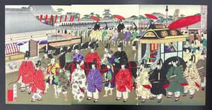 Art hand Auction [Special Collection Exhibit] Shogun (Iemochi) Travels to Kyoto: Picture of the Shogun Leaving the Gate of Nijo Castle by Toshu Shogetsu, 1879 (Meiji 12), Rare Historical Material, Master Ukiyo-e, Imperial Court and Shogunate, Triptych, Painting, Ukiyo-e, Prints, Paintings of famous places