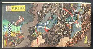 [ коллекция специальный лот ][. армия большой . выгода второй следующий длина ... способ .].../. река . превосходящий . отвечающий 2 год (1866 год ) Edo времена редкостный история материалы . Takumi картина в жанре укиё 3 листов .