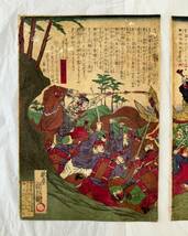 【コレクション特別出品】西南戦争 西郷隆盛「鹿児島再乱 西郷隆盛最後弌戦」梅堂国政/歌川国貞(三代) 明治10年(1877年) 稀少歴史資料_画像4