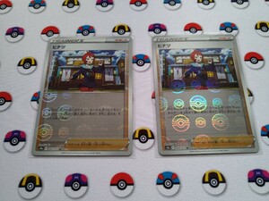 ポケモンカード ヒナツ モンスターボールミラー