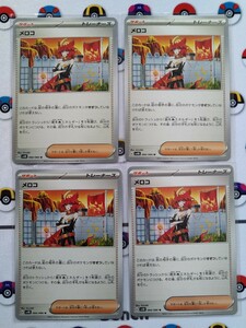 ポケモンカード 汎用カード メロコ
