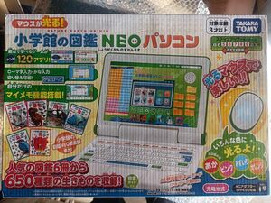 新品未開封　マウスが光る！　小学館の図鑑NEO パソコン 、タカラトミーACアダプター５U付き