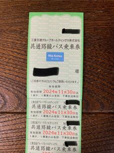  three-ply traffic common shuttle bus passenger ticket 15 sheets 