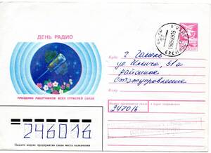 改〒【TCE】78211 - ソ連・１９８９年・放送の日・官製封書