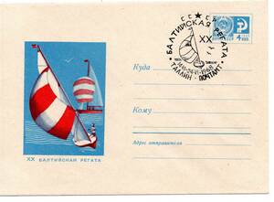  modified postal [TCE]78720 -so ream *1968 year * yacht / bar to sea regata* Special seal 