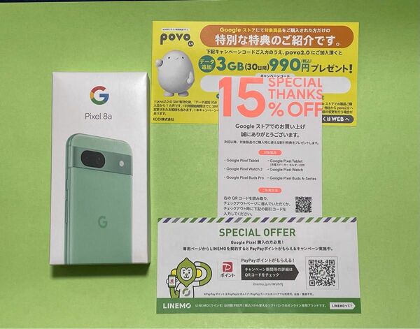 【新品未開封】Google Pixel 8a Aloe 128GB