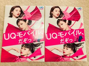 ＵＱ　mobile クリアファイル 2枚 多部未華子 深田恭子 永野芽郁 非売品