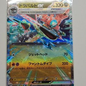 ドラパルトex RR ポケモンカード 変幻の仮面 ポケモンカードゲーム ポケカ