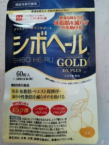 ハーブ健康本舗 シボヘールGOLD DX-PLUS