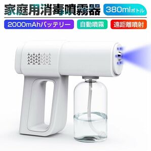 ナノスプレーガン 380ml