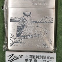 未使用 ZIPPO ジッポー 北海道特別限定品　『摩周』　シリアルナンバー入り 2000年 オイルライター M880443_画像5