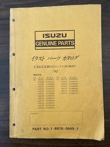 ISUZU parts catalog CXG CXH including carriage 810 X Isuzu 