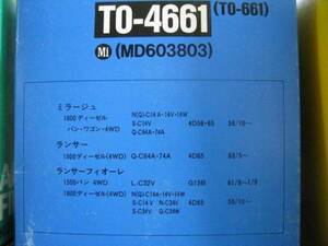 処分特価　TO4661 MD603803 ミラージュ　ランサー　（ディーゼル）