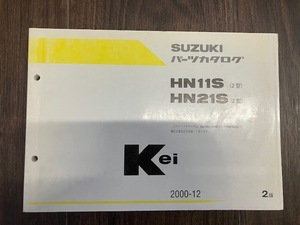 Kei HN11S HN21S (2型）SUZUKI パーツカタログ