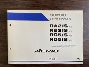 RA21S RB21S RC51S RD51S (6 type ) SUZUKI parts catalog AERIO including carriage Aerio 2008-3 2 version 