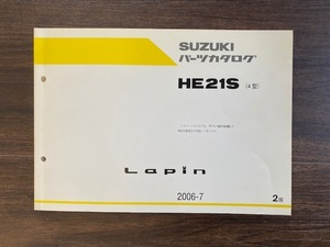 HE21S (4型） SUZUKIパーツカタログ Lapin ラパン　送料込 2006-7 2版