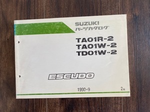 TA01R-2 TA01W-2 TD01W-2 SUZUKIパーツカタログ　ESCUDO　送料込 エスクード 1990-9 2版