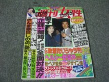 FSLe1988/09/06:週刊女性/松田聖子/林与一/山本陽子/森昌子/原田知世/円より子/杉兵助/浅野ゆう子&浅野温子/山口百恵/キャンディーズ_画像1