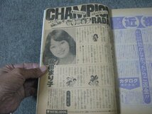 FSLe1979/12/10：少年チャンピオン/森村たつお/織みゆき/水島新司/内崎まさとし/石井いさみ/手塚治虫/飯森広一/平野仁/望月あきら_画像6