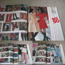 FSLe1972/12/05：ノンノ/吉田拓郎&四角佳子/藤岡弘/郷ひろみ/西城秀樹/伊丹幸雄/野口五郎/三善英史/今年のコート/神戸/クッキー/一人暮らし_画像9