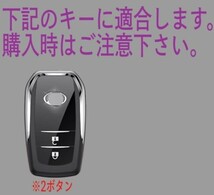 【送料無料、匿名配送】トヨタ スマートキーケース TPU キーカバー 白金 2ボタン ハリアー プリウス 60系_画像6