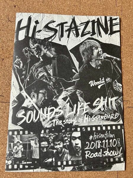 Hi-STANDARD（ハイスタンダード）読む予告編“Hi-STA ZINE ”（ハイスタジン）冊子