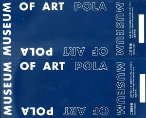  Pola art gallery invitation ticket 2 sheets stockholder complimentary ticket 