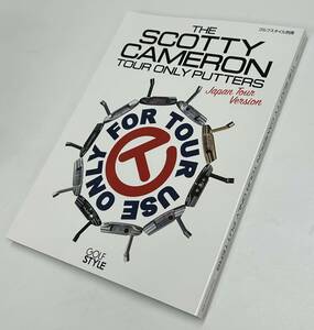 THE SCOTTY CAMERON TOUR ONLY PUTTERS 日本ツアー版
