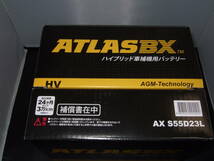 新品補機用バッテリー S55D23L ※適合要確認 エスティマ AHR10W AHR20W アルファード ヴェルファイア ATH20W レクサス RX450h ハイブリッド_画像5