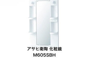 新品 アサヒ衛陶 化粧鏡 M605SBH 間口600mm 白熱球照明付き一面鏡 曇り止め ヒータ ミラー