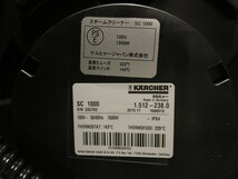 未使用保管品 KARCHER ケルヒャー SC1000 スチームクリーナー 1.512-238.0 2013年製 50/60Hz_画像5