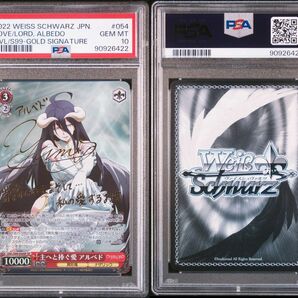 PSA10 ヴァイスシュヴァルツ 主へと注ぐ捧ぐ愛 アルベド オーバーロード over road GEM MT WS