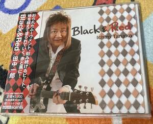 訳あり新品未開封CD 田中一郎「BLACK&RED ブラック＆レッド」ユニオンロッカー　何も言うな他