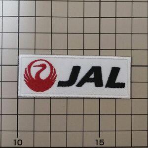 【数量限定】 JAL 日本航空 ワッペン アイロンプリント タグ ゴルフ キャップ ポロシャツ アパレル バックANA 03c
