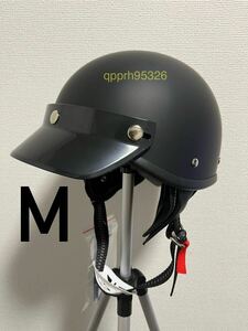 半帽 半キャップ ハーフヘルメット 男女兼用 サイズM マットブラック バイク