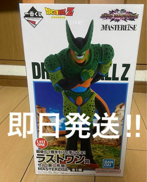 セル　ラストワン　 ドラゴンボール 一番くじ フィギュア MASTERLISE