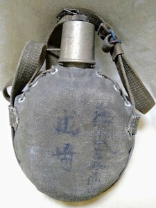 当時もの　日本海軍水筒文字あり完全品☆空挺降下落下傘部隊メナド大東亜戦争太平洋戦争Ｓ特別陸戦隊