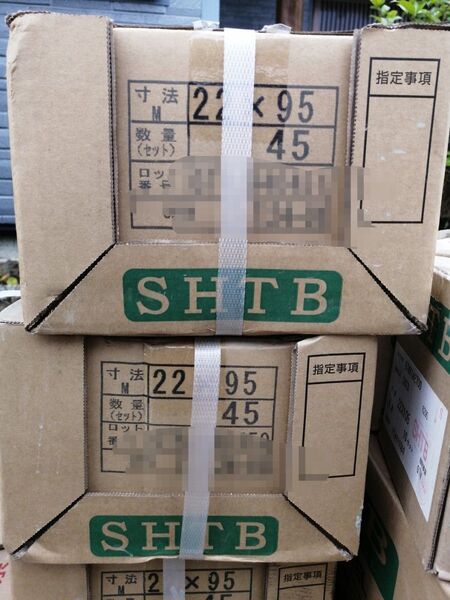 特価 スーパーハイテンションボルト トルシア形超高力ボルト