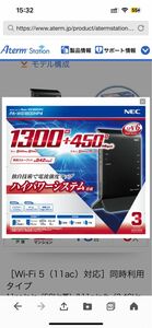 値下げ　美品　NEC Aterm WG1800HP4 ルーター 無線LAN Wi-Fi WiFiルーター　ipv6 