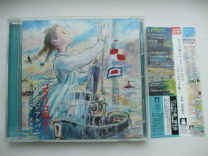 CD*kok Rico slope from image album piano sketch compilation music :. part ../ Ghibli / sample record / reproduction has confirmed 