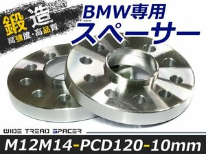 BM E82E27F20E36E46E90E91E92E93F30E34E60E61F07スペーサー10mm ツライチ ワイトレ アルミホイール ボディ ツラ合わせに