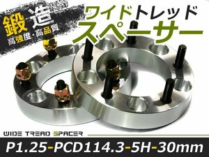 ワイドトレッドスペーサー 5穴 PCD114.3 30mm P1.25 2枚 ツライチ ワイトレ アルミホイール ボディ ツラ合わせに