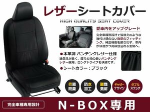 N-BOX NBOX JF1 / JF2 シートカバー h27/2~ 4乗り G 後席アームレスト無し 黒レザー調 座席カバー セット 内装 車内 保護 カーシートカバー