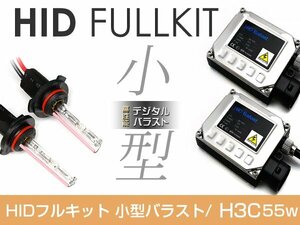 バラスト ＆ バルブ付 hIDフルキット 小型バラスト 55w h3C グリーン キセノン ヘッドライト ランプ 交換 後付け HIDキット